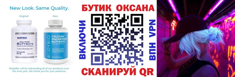 Бутират жидкий экстази  наркота  Макушино 