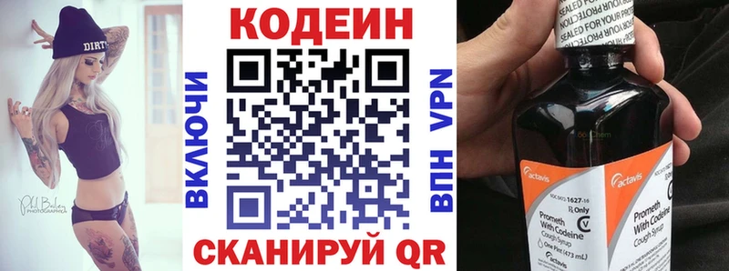 купить   это формула  Codein напиток Lean (лин)  Макушино 