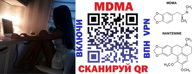 MDMA молли  ОМГ ОМГ ТОР  Макушино 