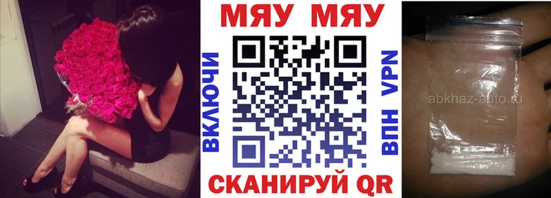 Мефедрон VHQ  Макушино 